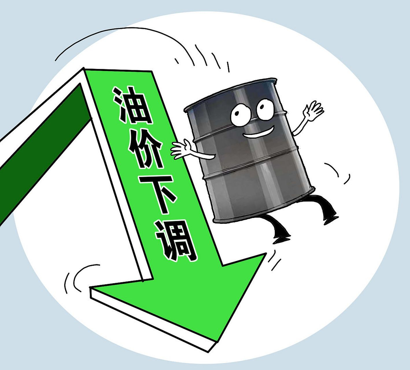 昨天下班前刷到降价消息，我立刻把导航设到常去的那家加油站。队伍比平时长了一倍。油