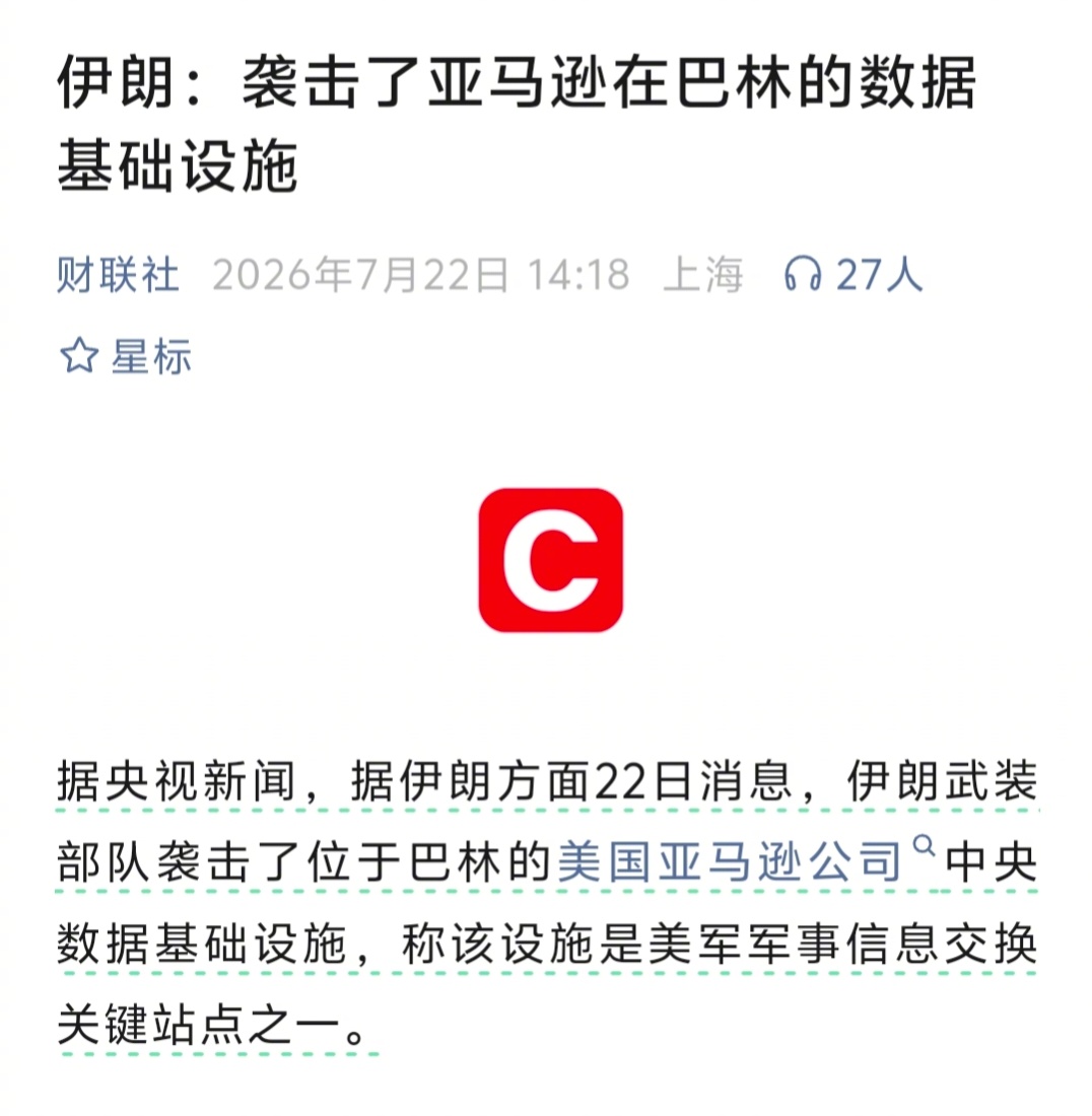 之前看到，思科、惠普、英特尔、甲骨文、微软、苹果、谷歌、“元”公司、IBM、戴尔