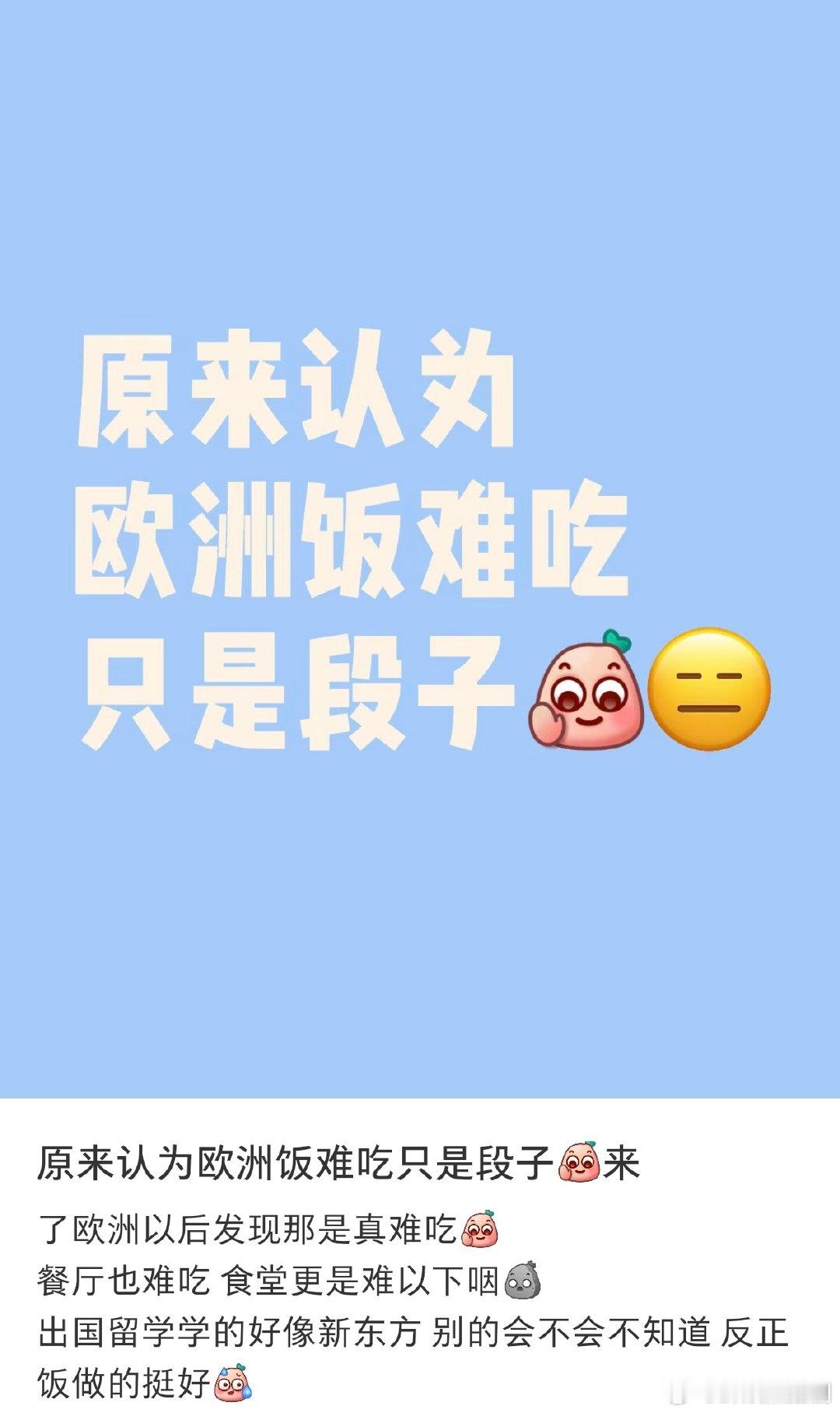 尚雯婕吃白人饭表情尚雯婕亲身认证伦敦白人饭不合口味，对比巴黎美食差距很大，吃饭时
