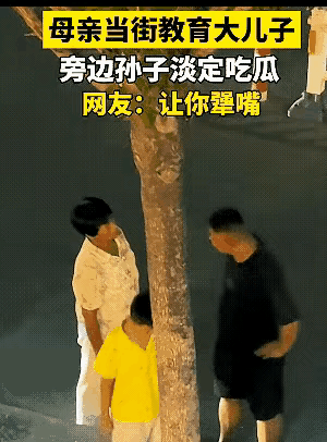 老话说的好，当面教子，背后劝妻，看来这个当妈的是深谙这个道理，在大街之上，就开始