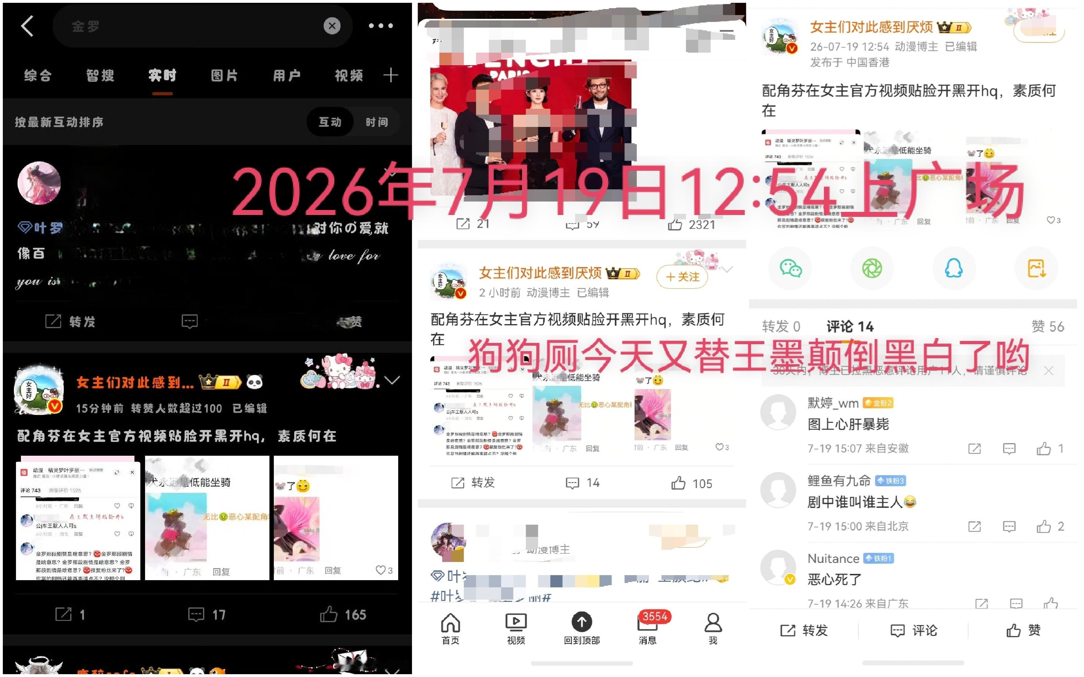 号外号外！！！王默粉xx没成功就来xx受害者啦看来还是不敢正视自己的xxx由此证
