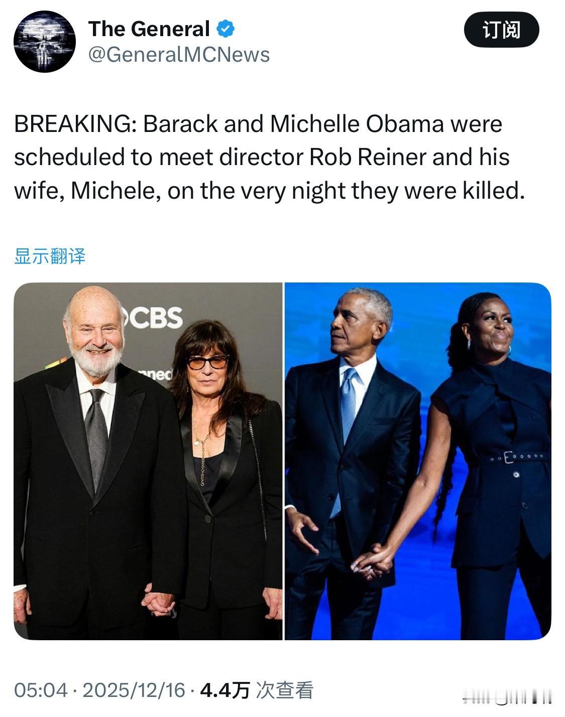 突发新闻：巴拉克·奥巴马和米歇尔·奥巴马原计划在罗伯夫妇遇害当晚与好莱坞导演罗伯