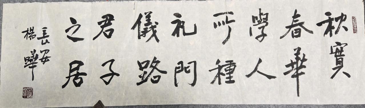 在书法创作日益讲究形制与排场的当下，陕西西安书法家杨晔先生以檀皮废纸头为载体，信