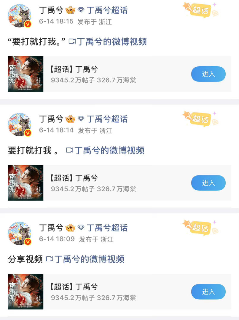 是的这个是张海虾登陆发的视频 
