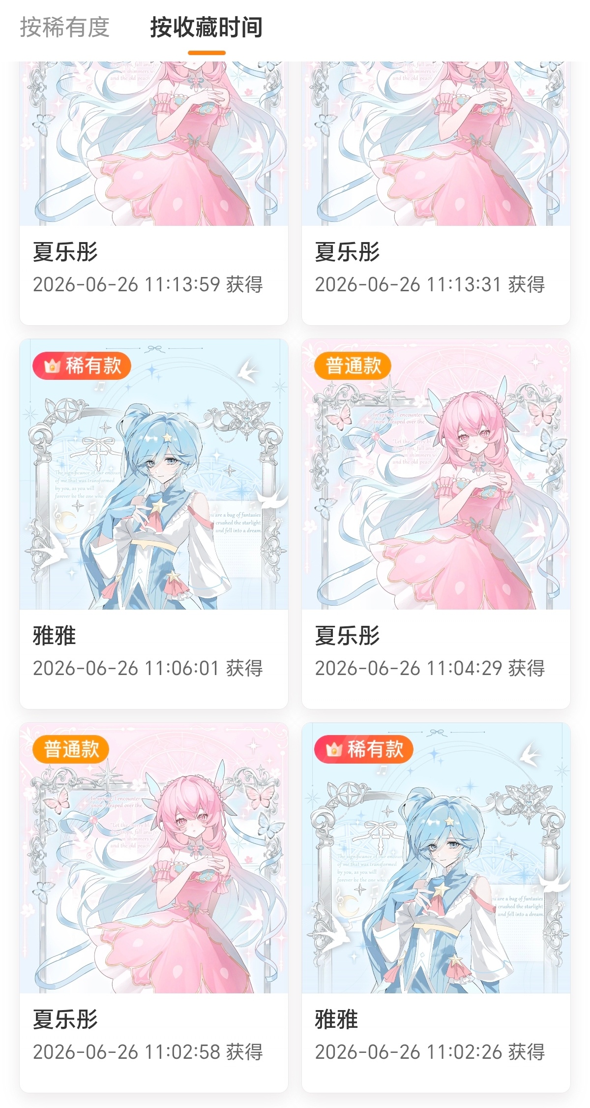 我应该第一发抽到稀就停手的
