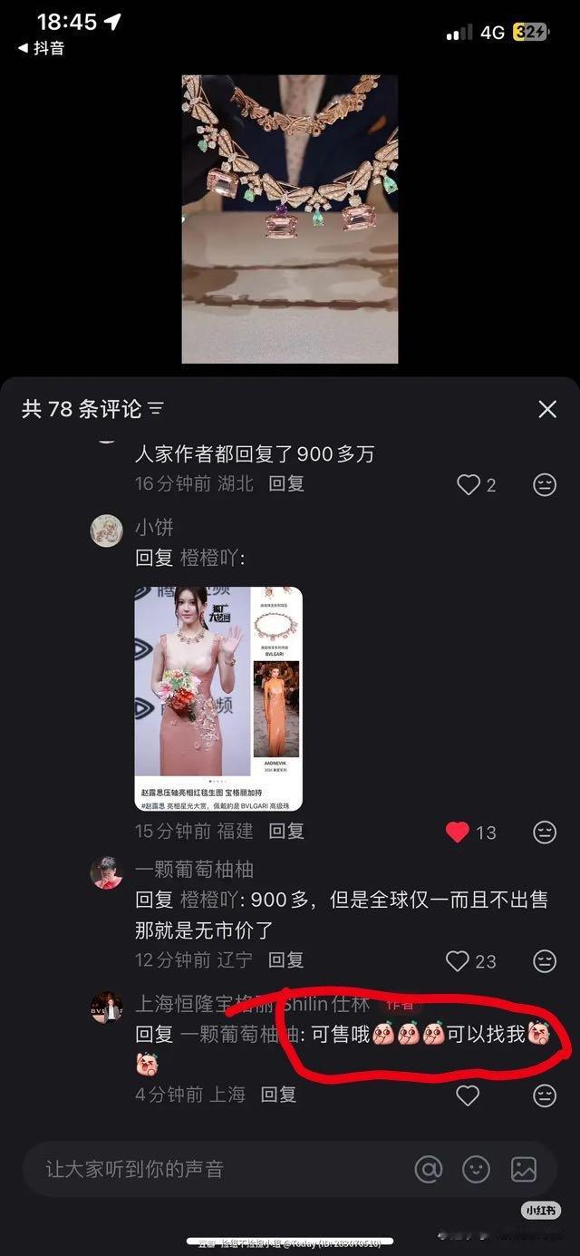 前两天全网说独一无二不可售，岂不是转着圈丢人？ 