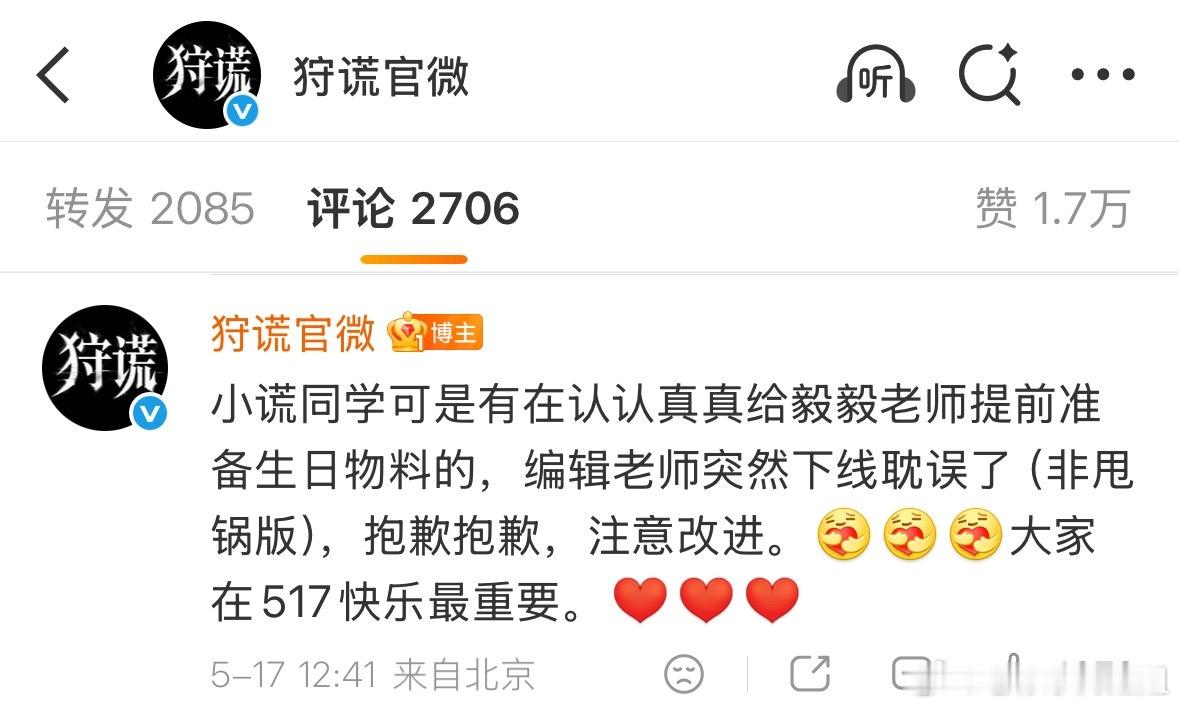 给活人感超强的小谎“逼”得没招了！迅速删掉了没图的生贺，正儿八经给我们林彦廷、冷
