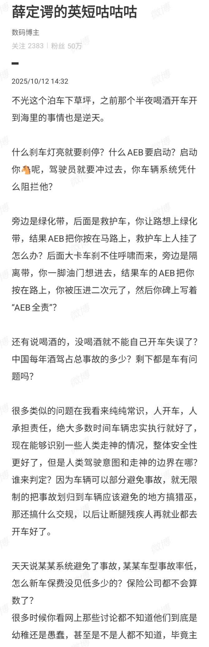 没有任何意思，仅仅只是Mark一下这不是对这位博主个人的，而是对这连续两个事件、