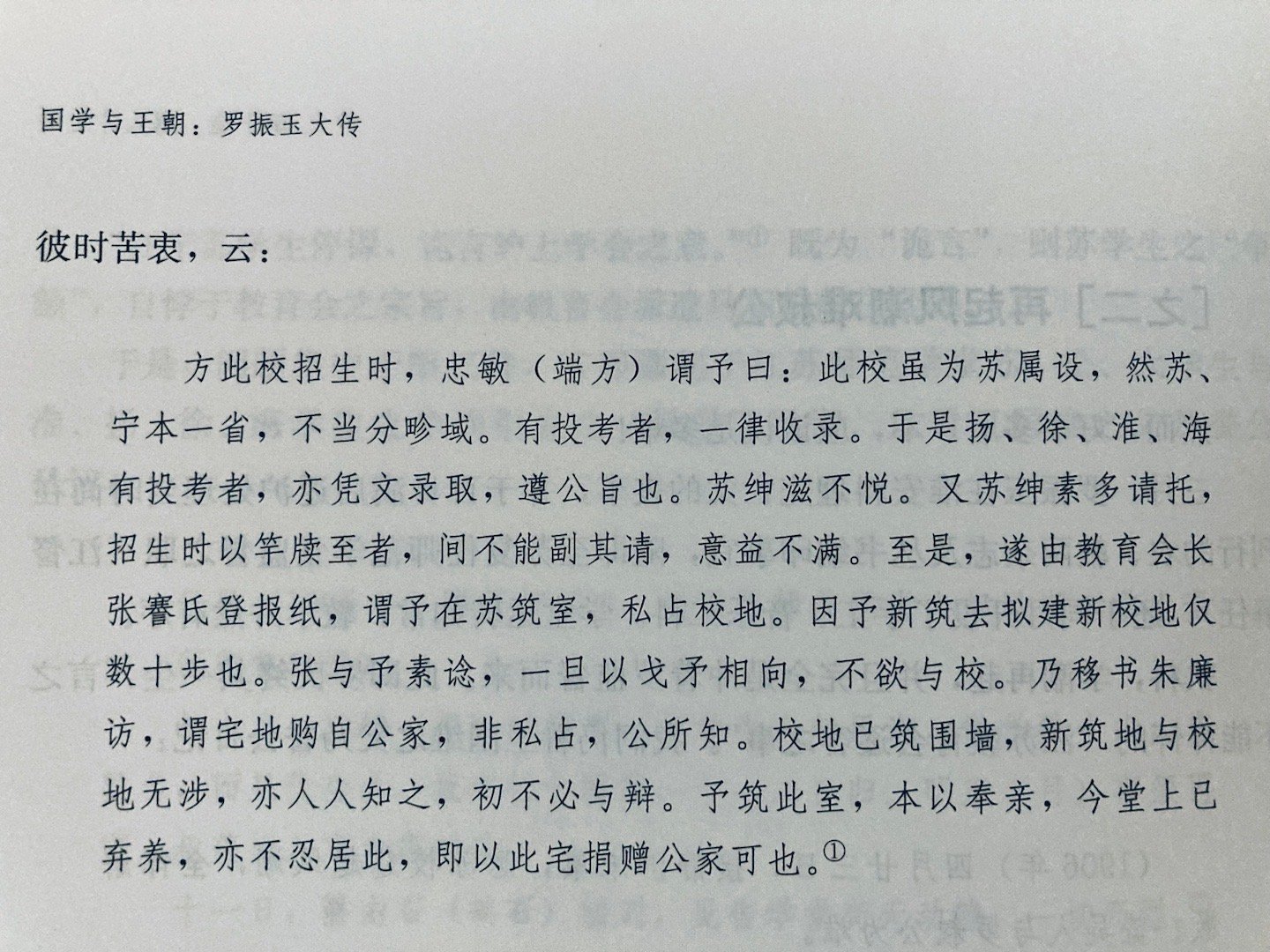 苏绅所不悦者，在姑苏立校的江南师范学堂，怎么广招扬徐淮海的苏北佬安徽人，与苏南争