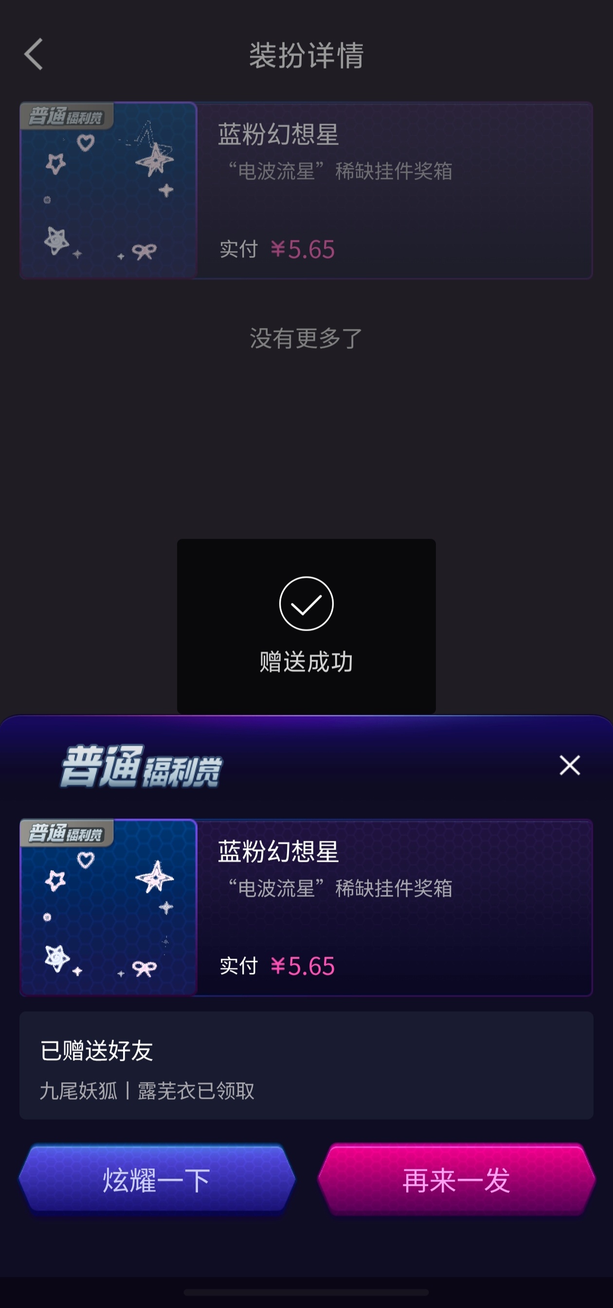 我不会辜负你接待我的人，谢谢捏