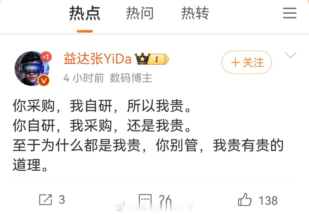 是不是自研和卖的贵不贵没啥关系呀，价格还是取决于市场。我是希望所有品牌都卖的贵点