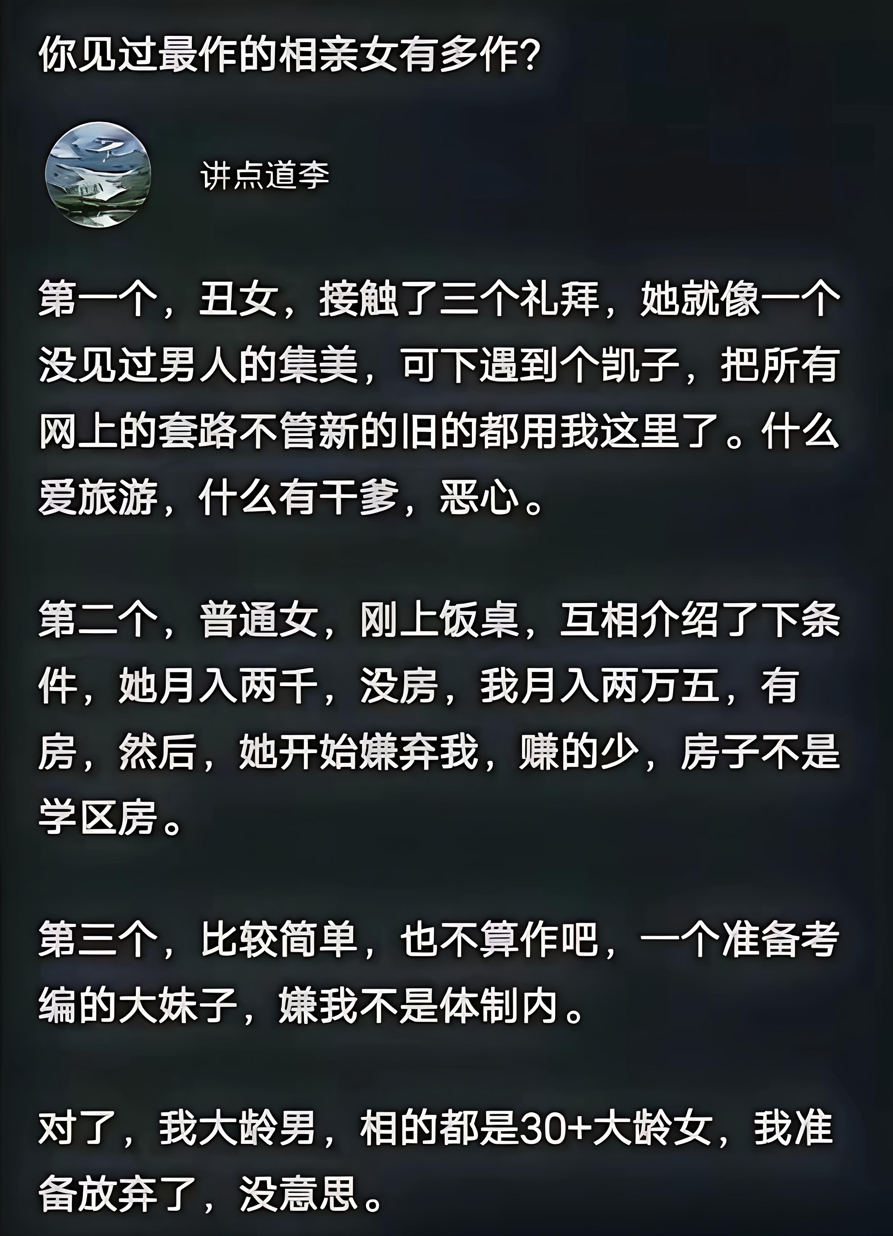 我当年相亲时也遇到过这些类型。 