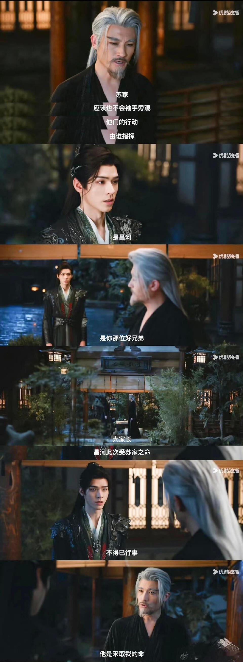 苏暮雨只是想给所有人一个家苏暮雨想给暗河所有人温暖的家[哇][心]暗河的人戴惯了