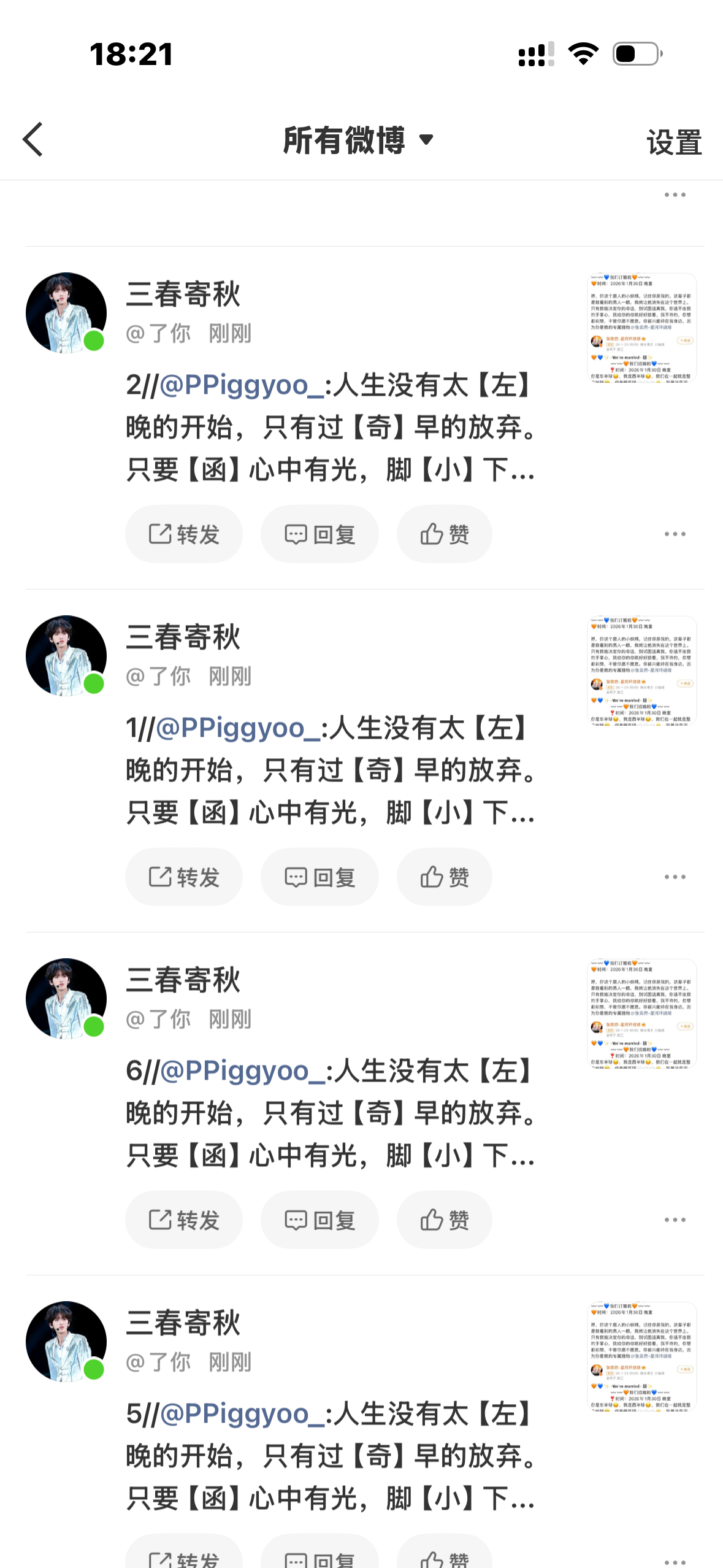 我笑死了鼠毛也觉得左奇函是老鼠一直转发 ​​​
