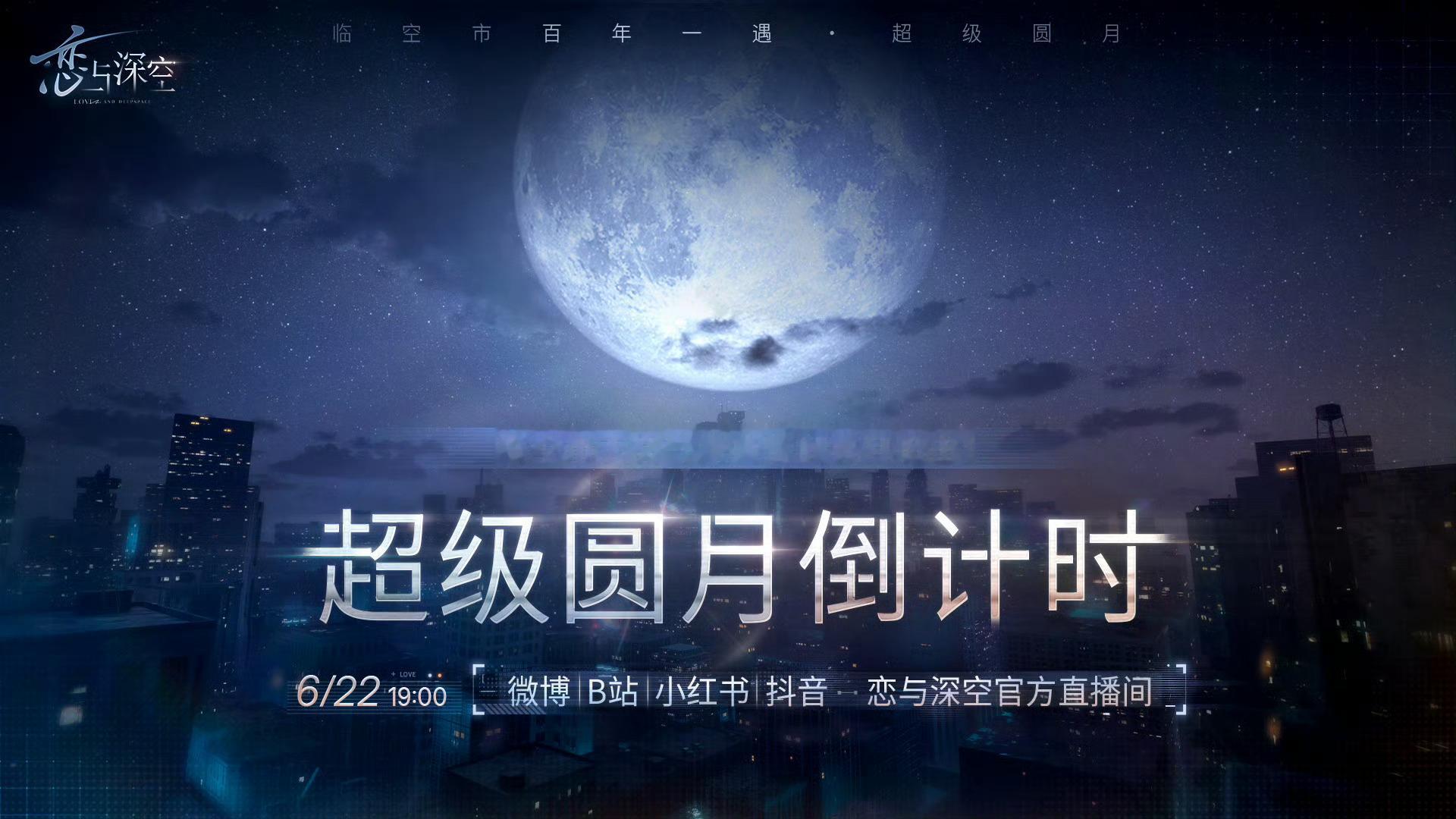 有些狼还没出场怎么就把兔子老婆的元素拿走了？恋与深空这是执意要给星回塞老公啊，星