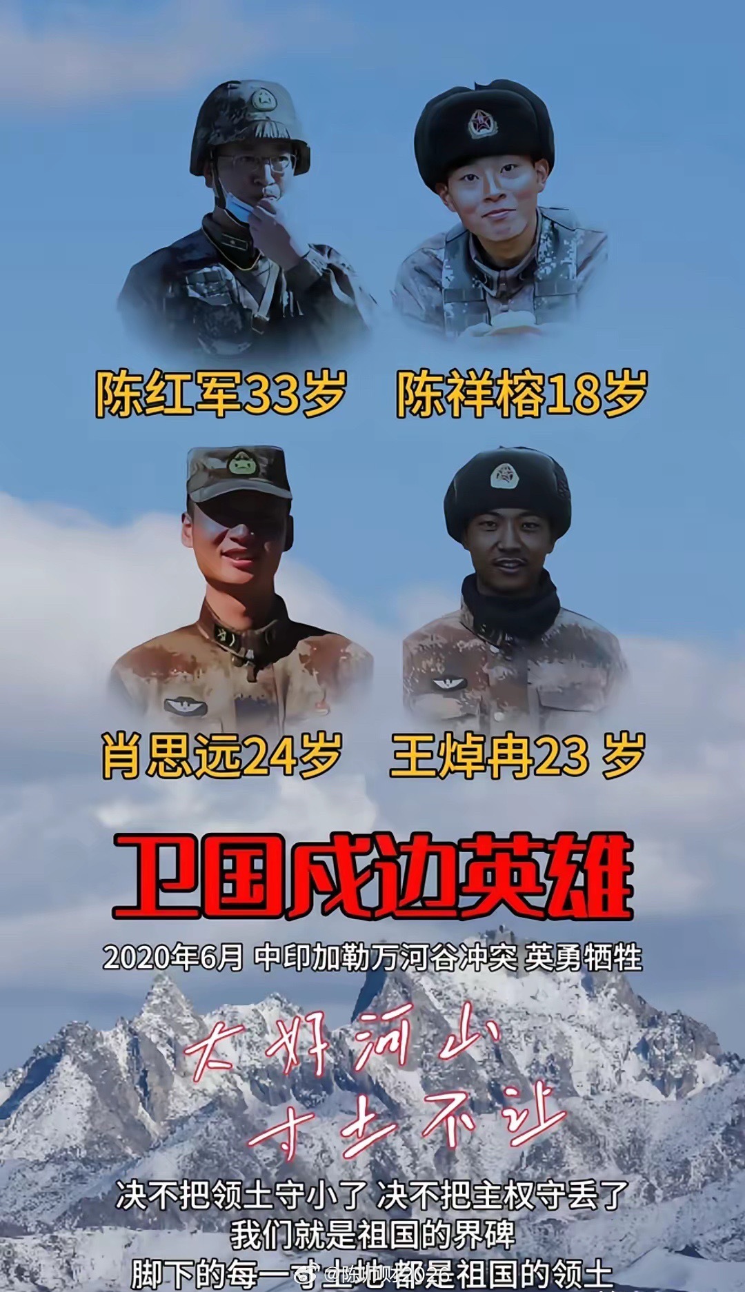 有些人的良心，真的是连狗都不如！今天是6月15日。六年前的今天，加勒万河谷冲突中