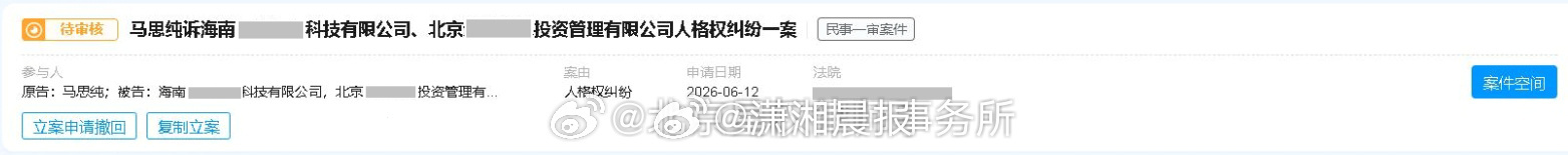 #马思纯方将起诉新氧公众号# 据 2026年6月12日，马思纯女士（下称：委托人