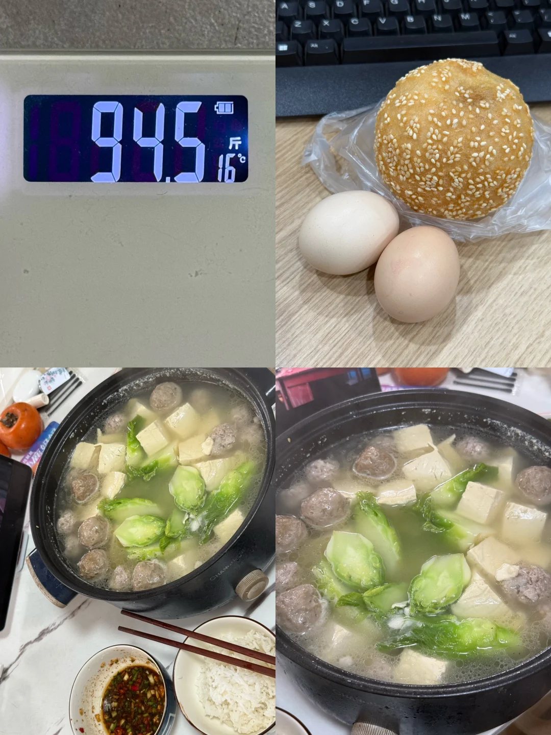 160 95斤｜一天吃什么🥣