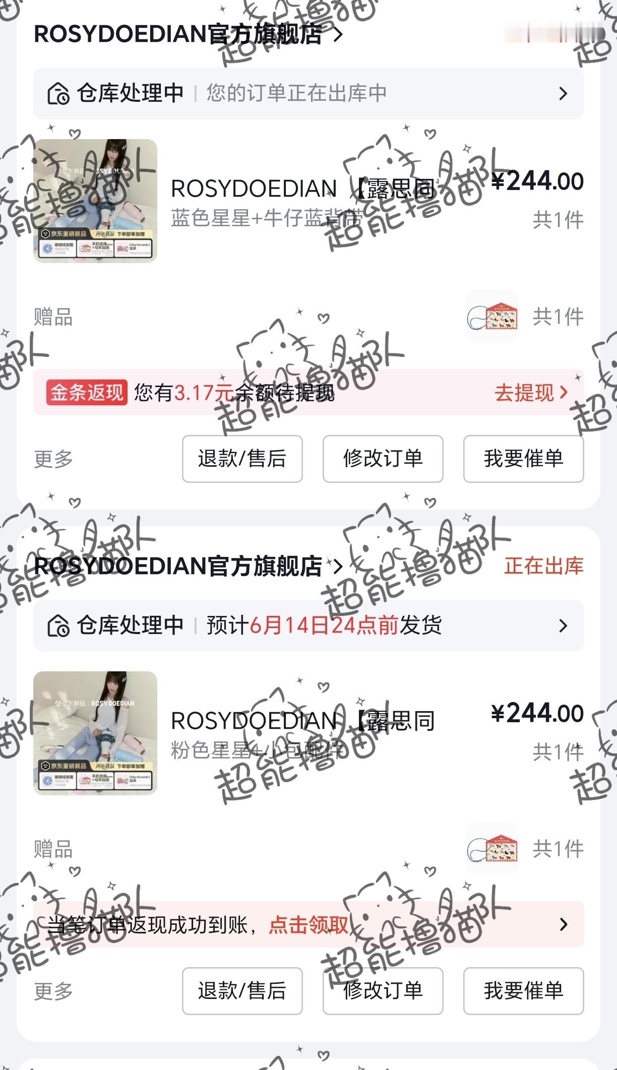 啊啊啊啊京东有库存了 