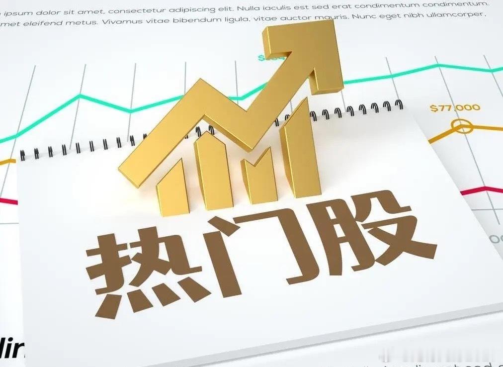 7月5日热门股整理及点评！中公教育：教培龙头，评论炒作，隔岸观望江波龙：存储龙头