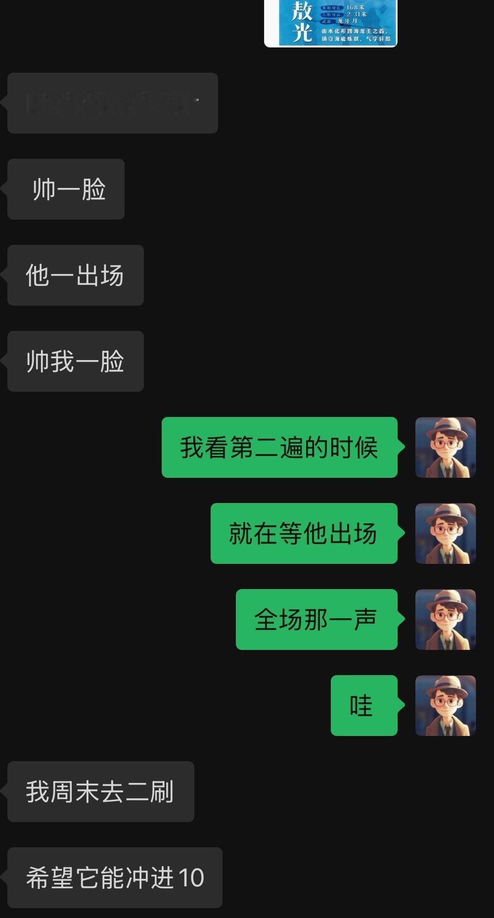 哪吒不仅好看而且不同人群都能找到自己觉得最好看的那一部分 