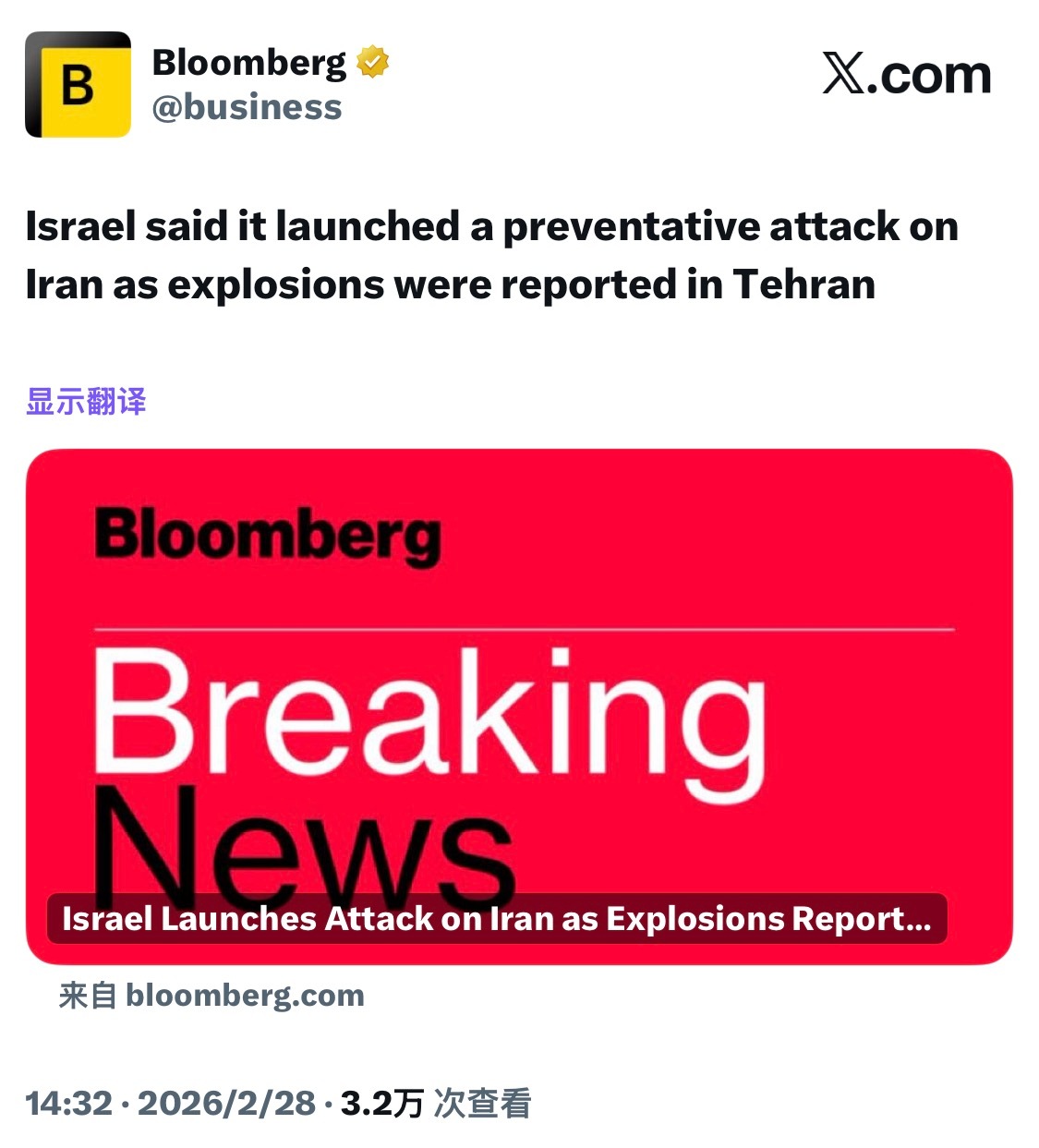 以色列在德黑兰爱先动手了来自Bloomberg的消息 