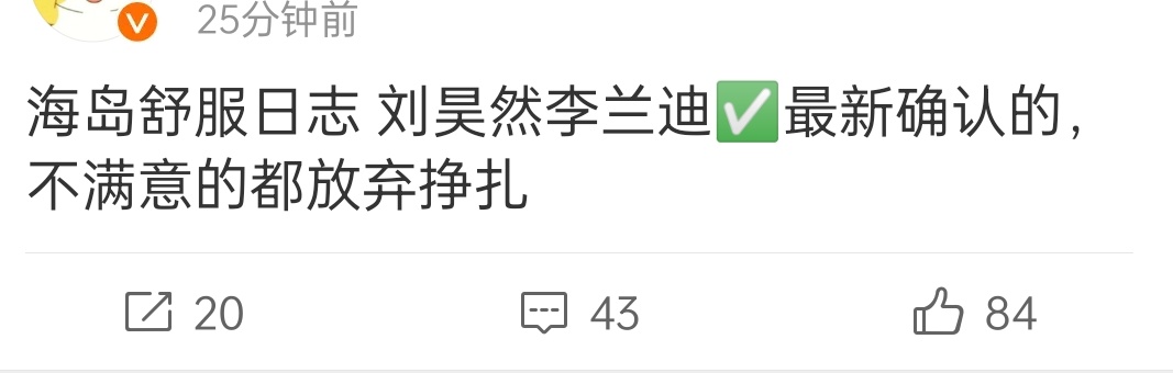 这让刘昊然的后援会很是尴尬 ​​​