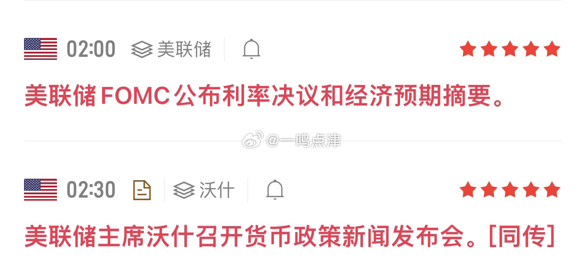 今晚2点决议即将来袭，注意风控！黄金