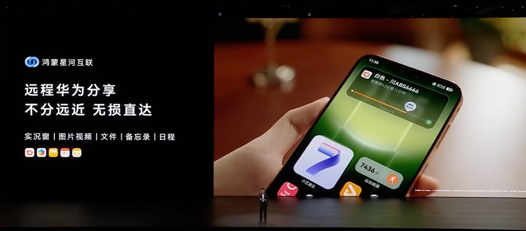 华为分享进一步升级，不分远近，无损直达。鸿蒙星河互联也进一步打通苹果生态了，无缝