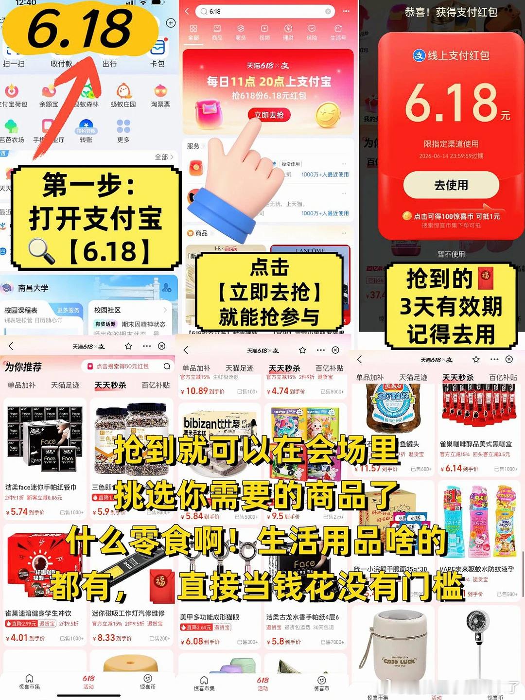 普通人要知道的湿厕纸真相618入手日用好物性价比拉满，先去支付宝薅一波福利。搜6