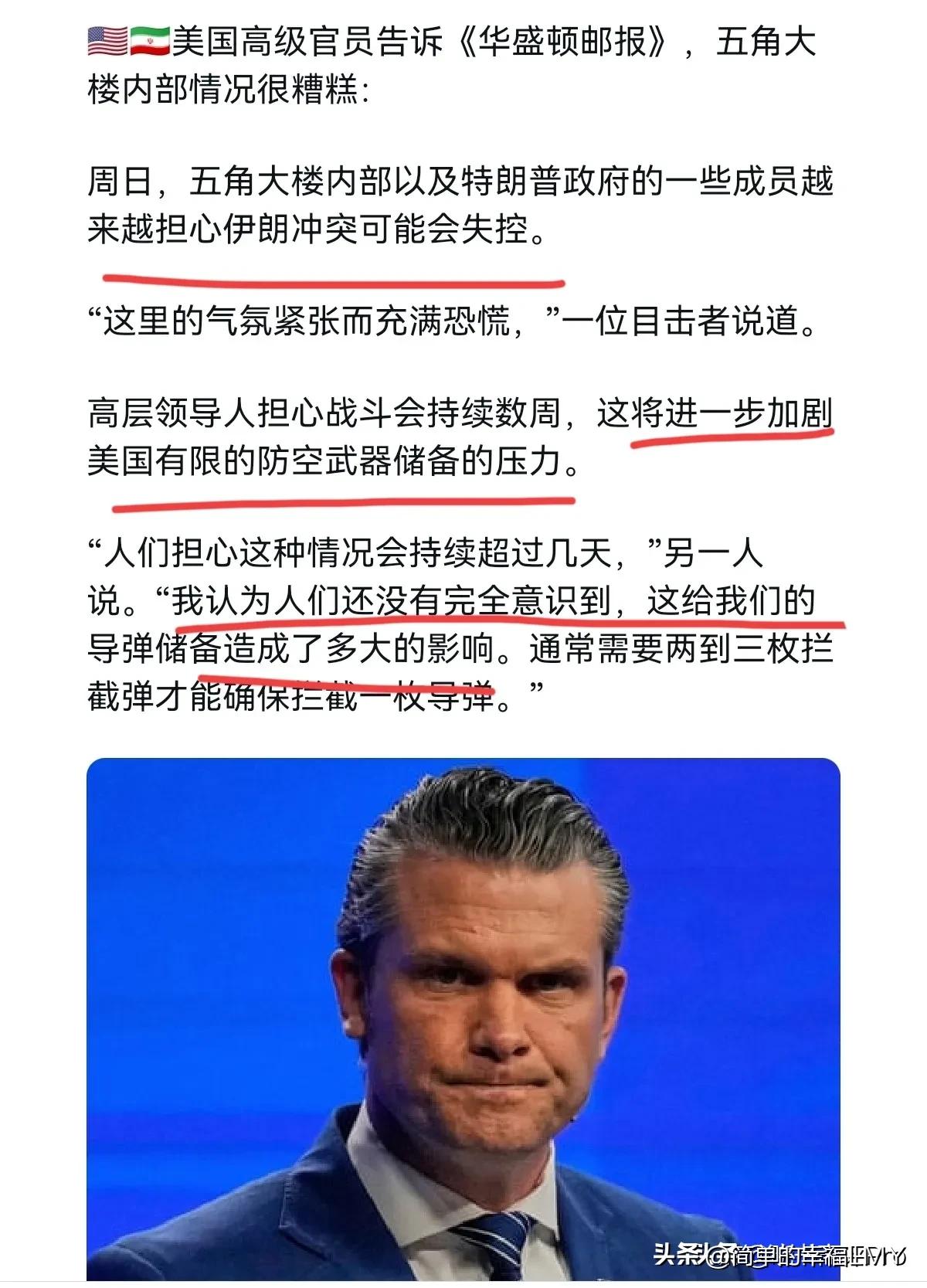 美国内部气氛非常的紧张！美国的拦截弹不够用了！3月2日，一名美国高级官员告诉《华