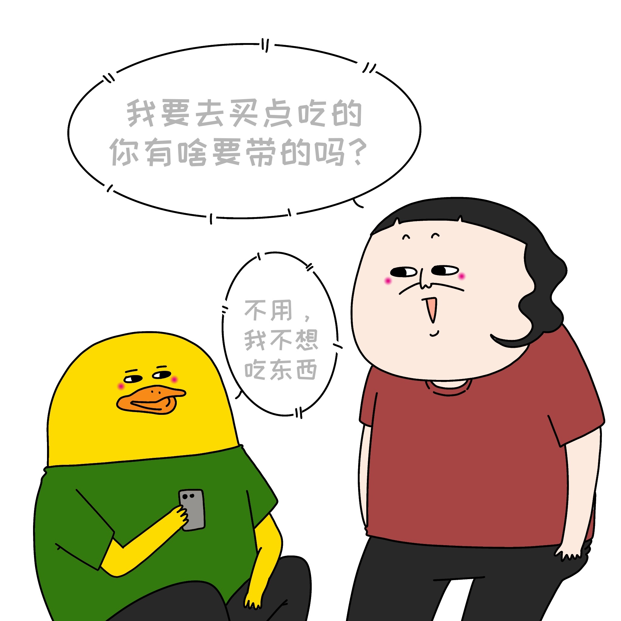 饭，永远蹭的比较好吃是吧 ​​​