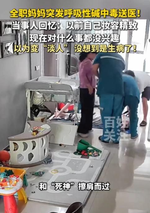 “太揪心了！”9月4日报道，河南，一女子以前很喜欢打扮自己，可自从成为全职妈妈之