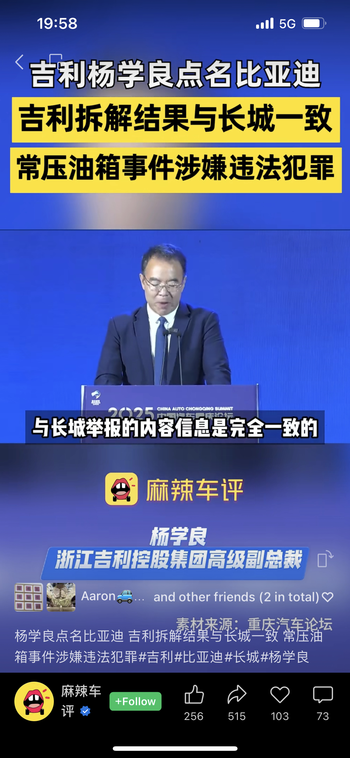 这是打群架了[笑cry]有车企朋友说，上次部委约谈，有企业被“指导”了一个多小时