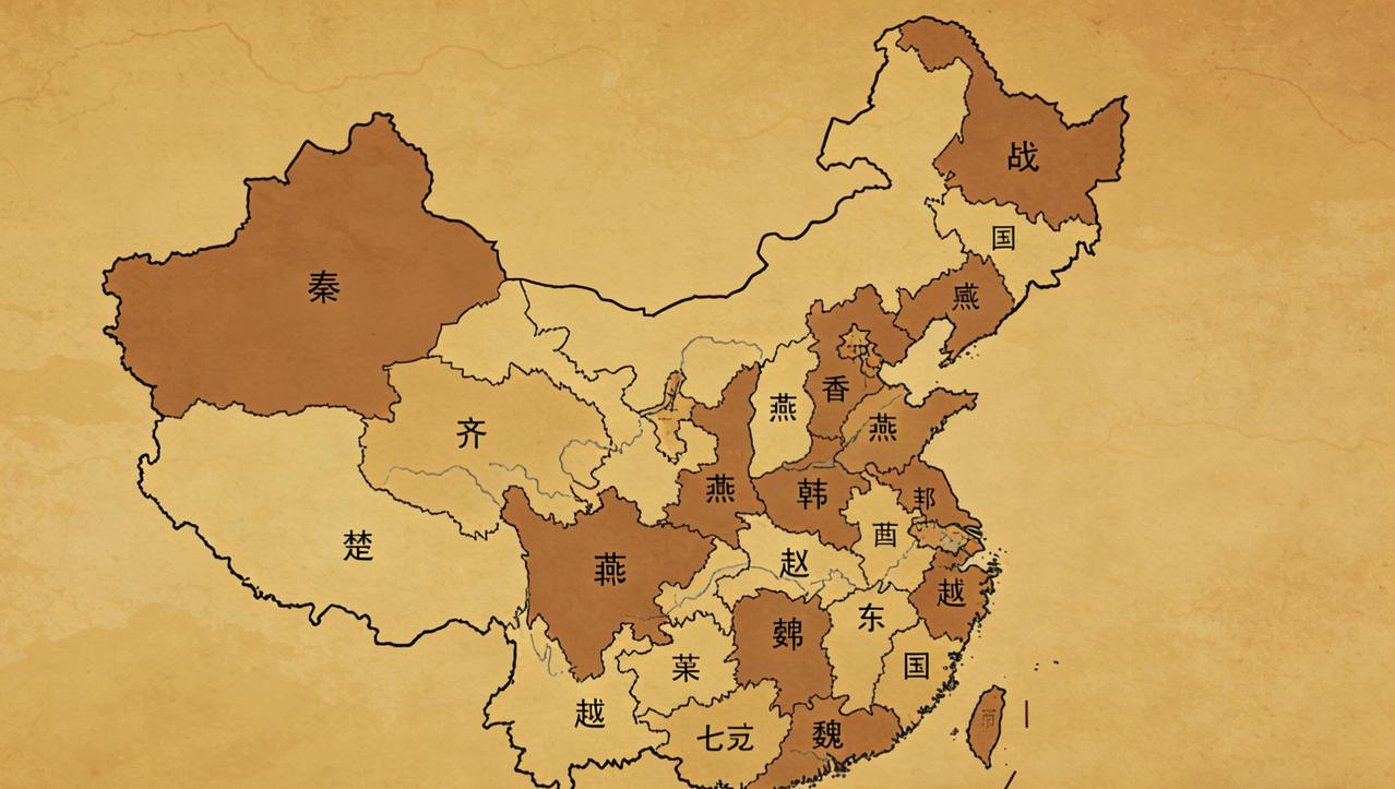 别再只知战国七雄！真实的战国，是20多国厮杀到只剩1个的热血史诗
 
提到战国，