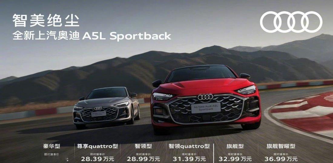 上汽奥迪A5L Sportback，用「平衡术」演绎豪华燃油车的破局智慧：以Sp