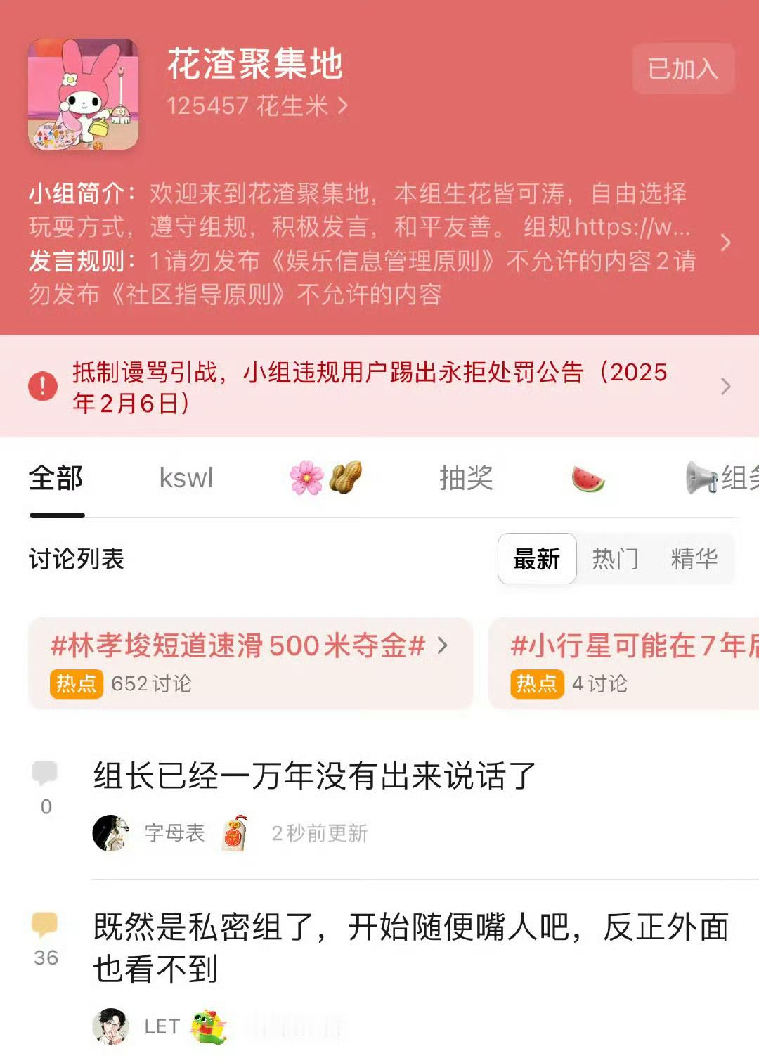 花渣被豆瓣封了，喜大普奔👏 