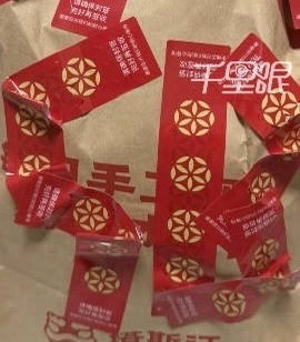 顾客凌晨点塔斯汀外卖被贴封签辱骂说好的顾客是上帝呢  不能做就说不能做，别扯什么
