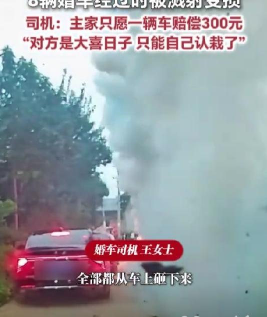 大喜日子翻车，真不怪谁“倒霉”，而是有人把喜庆当成了免死金牌。

陕西咸阳一对新