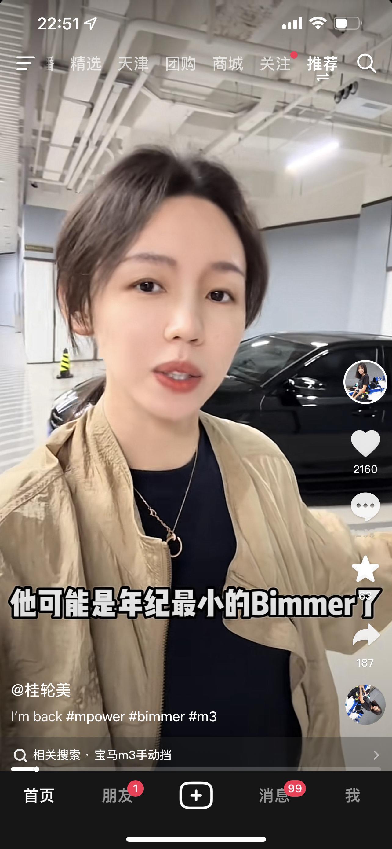 [苦涩][苦涩][苦涩][苦涩]居然！这台手动挡M3 居然是桂姐提的车 然后顺势