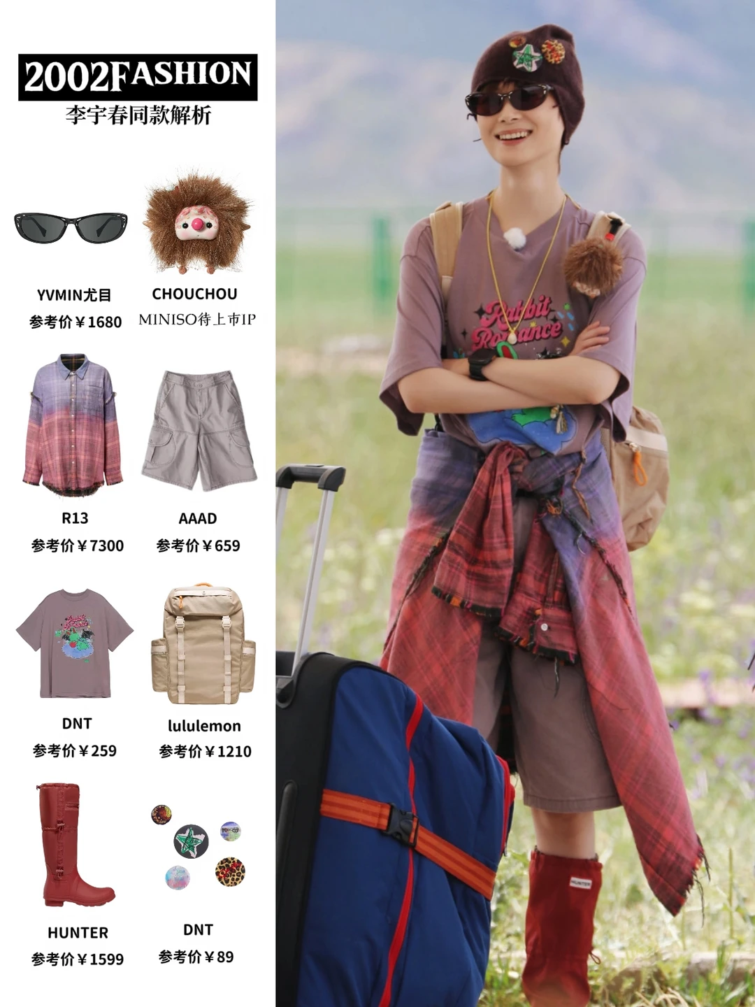 李宇春《向野的我们》穿搭合集，太会穿了