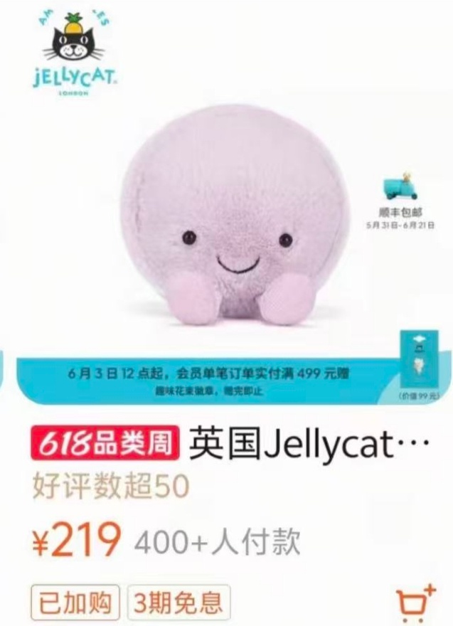 好贵啊，ndz买不起这边建议降价19块