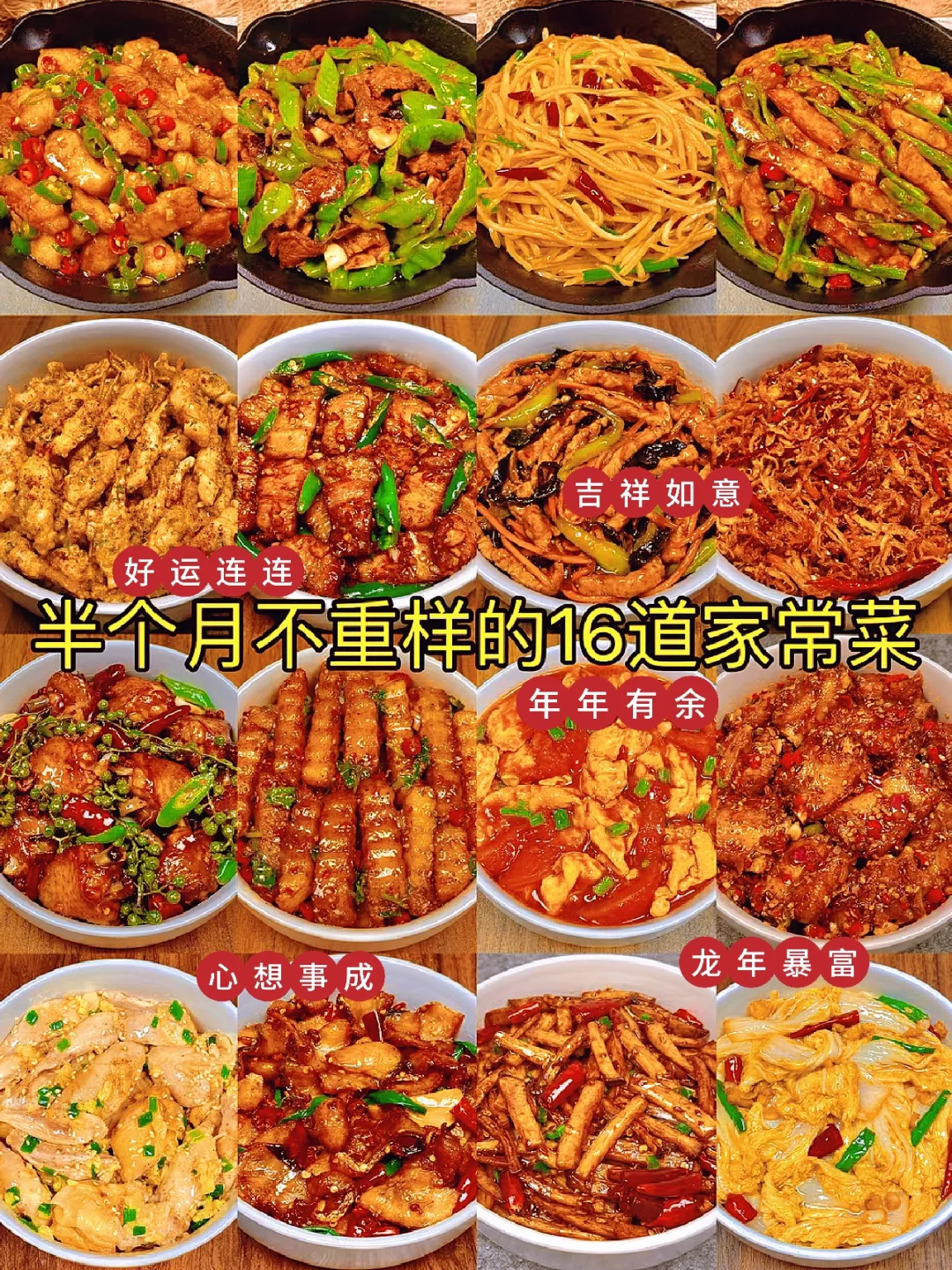 五一选菜系 就选玲玲家 好吃易学 来吧宝🫶
