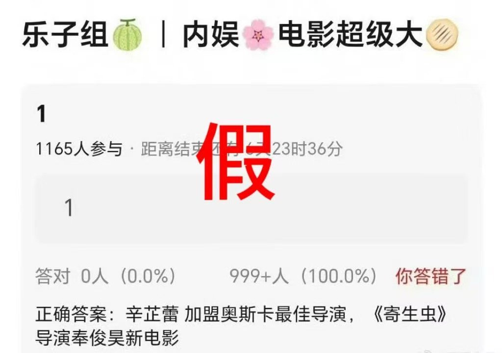 辛芷蕾演奉俊昊电影这个是假瓜，刚已经有人找我删了还是等官方消息吧 