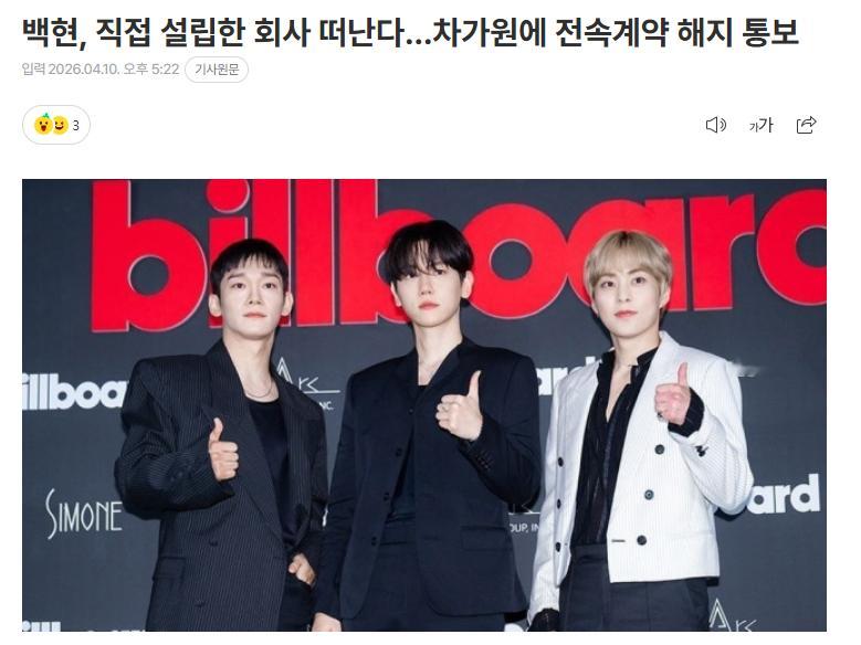 CBX将离开INB100，向车佳元通报解除专属合约10日据韩媒报道，CBX方面在