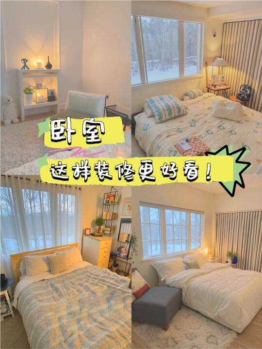 震惊❗️原来卧室还能这么装修！‼️