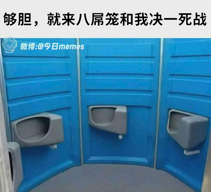 你来（9gag）今日meme 今日memes
