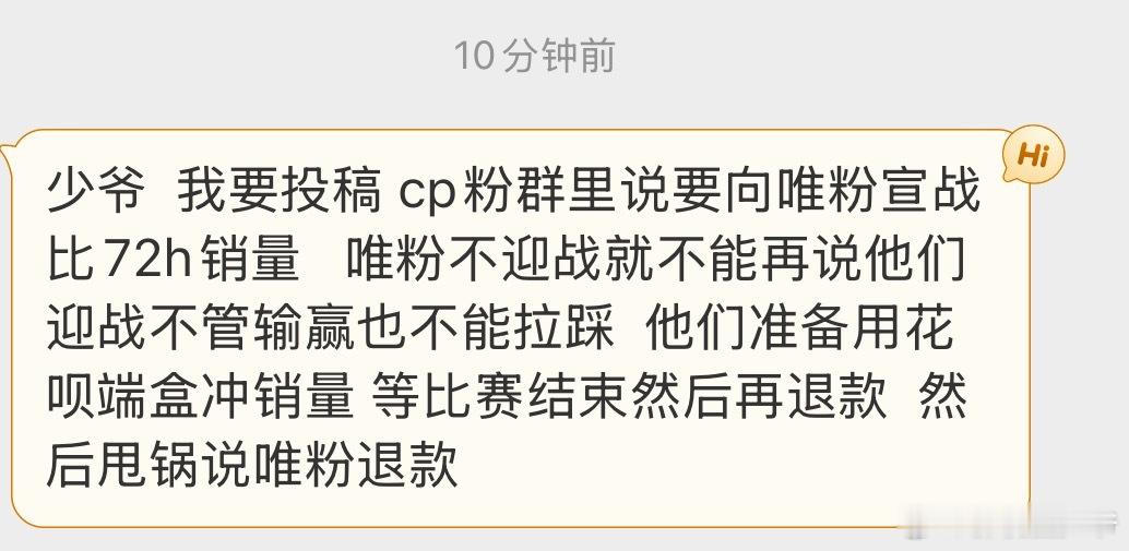 啥？？？cp粉要给梓渝唯粉甩锅？ ​​​