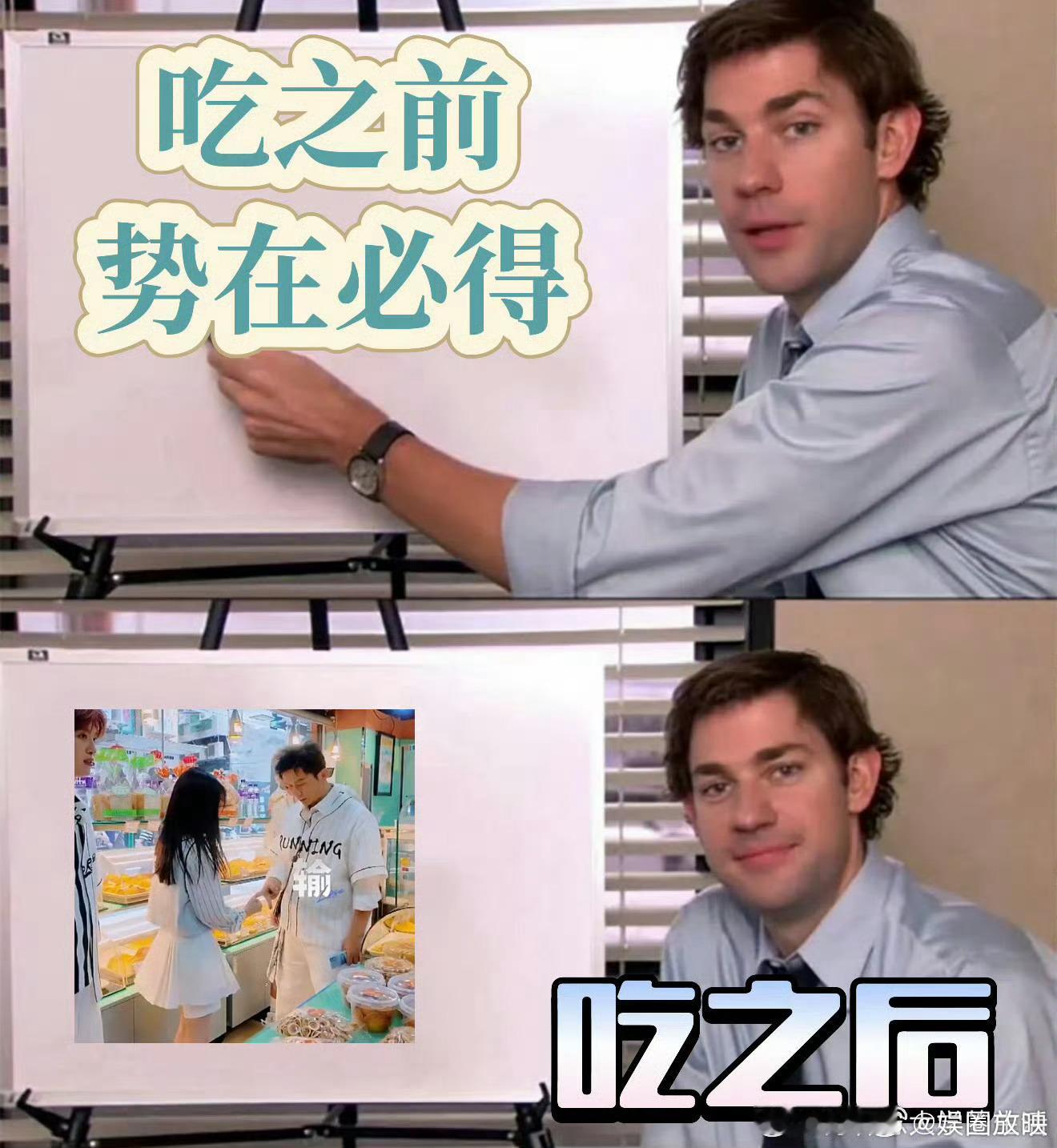 白鹿李晨也离不开自助定律跑男团自助餐翻车实录！白鹿剪刀石头布大杀四方白鹿[超话]