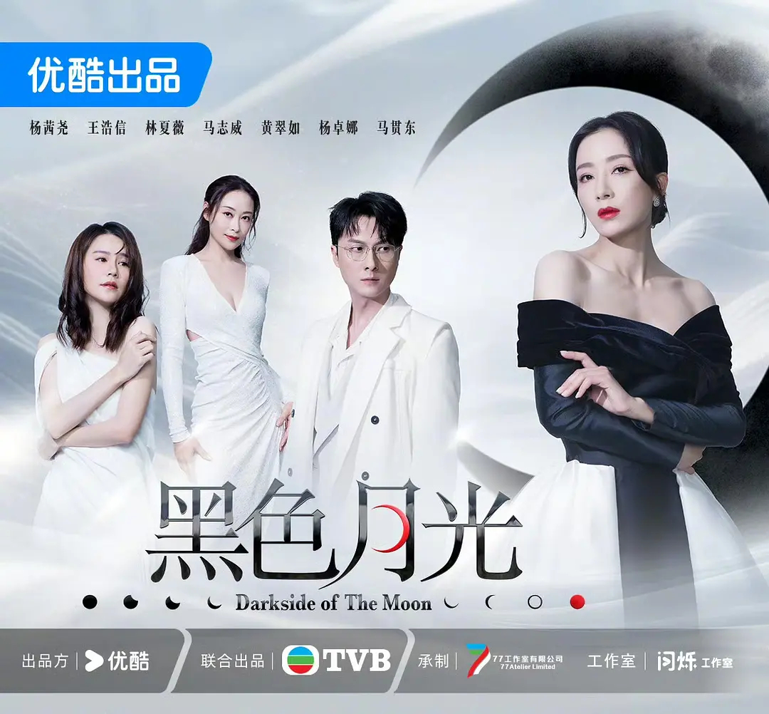 杨怡新剧《黑色月光》马上就要播了，坐等ing~ ​​​